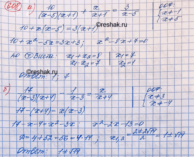 Иллюстрация к решению «Упр.639 ГДЗ Макарычев Миндюк 8 класс (Алгебра)», 2