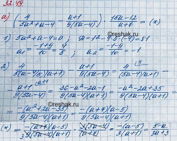Иллюстрация к решению «Упр.32.49 ГДЗ Мордкович 8 класс (Алгебра)», 3