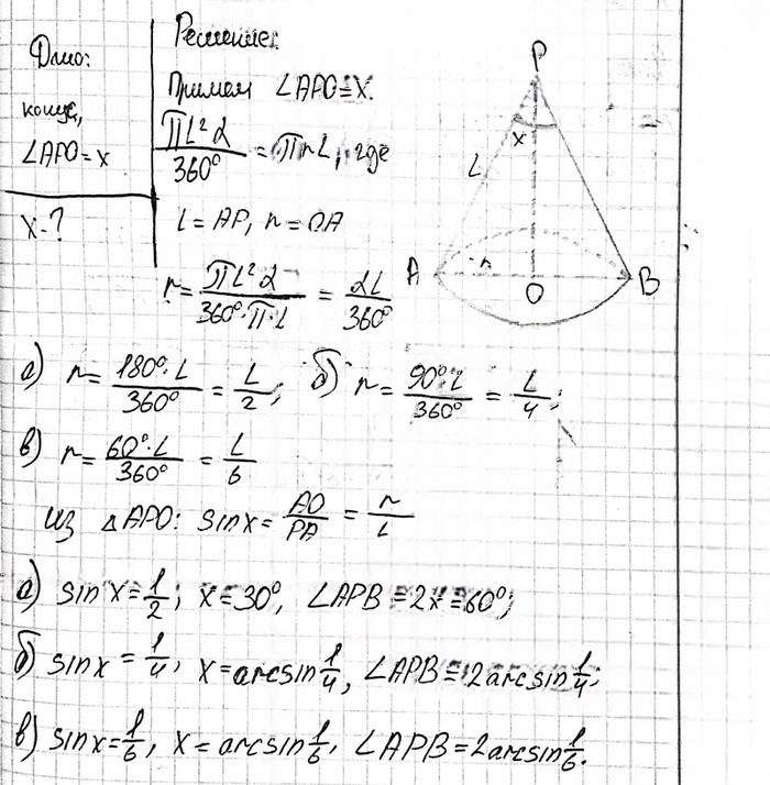Иллюстрация к решению «Упр.359 ГДЗ Атанасян 10-11 класс по геометрии (Геометрия)», 1