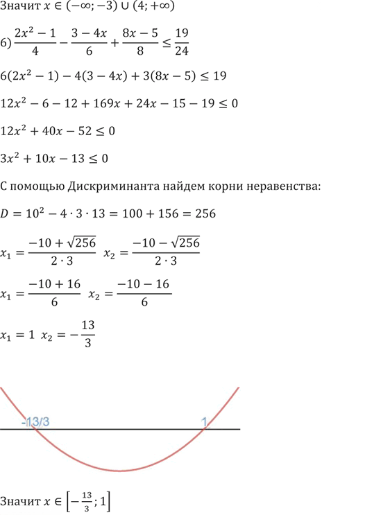 Иллюстрация к решению «Упр.491 ГДЗ Мерзляк 9 класс (Алгебра)», 6