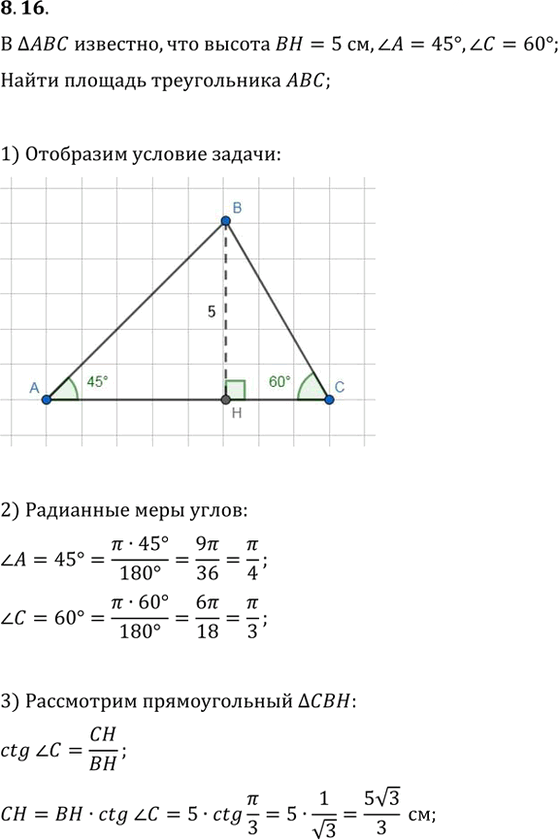 Иллюстрация к решению «Упр.8.16 ГДЗ Мордкович 10-11 класс (Алгебра)», 1