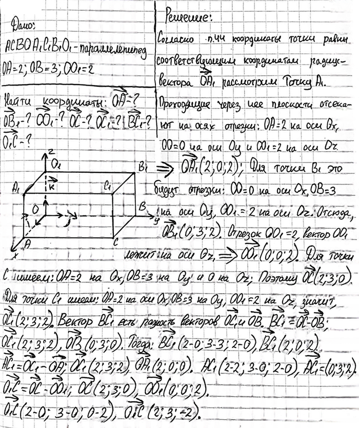 Иллюстрация к решению «Упр.642 ГДЗ Атанасян 10-11 класс по геометрии (Геометрия)», 2