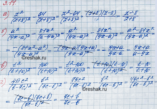 Иллюстрация к решению «Упр.3.14 ГДЗ Мордкович 8 класс (Алгебра)», 2