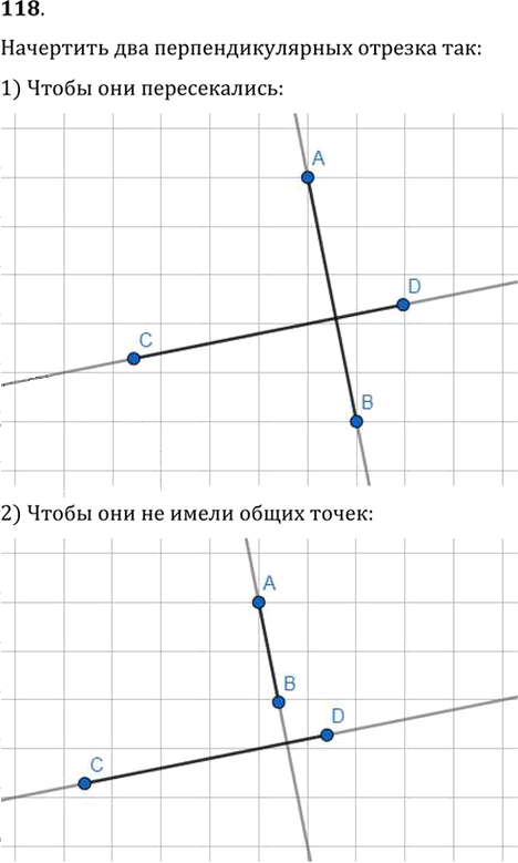 Иллюстрация к решению «Упр.118 ГДЗ Мерзляк Полонский 7 класс (Геометрия)», 1