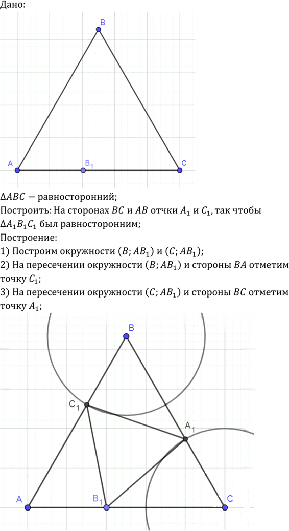 Иллюстрация к решению «Упр.327 ГДЗ Атанасян 7-9 класс по геометрии (Геометрия)», 1
