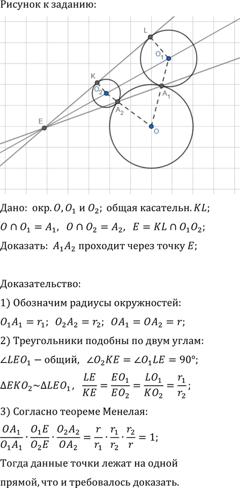 Иллюстрация к решению «Упр.857 ГДЗ Атанасян 10-11 класс по геометрии (Геометрия)», 1