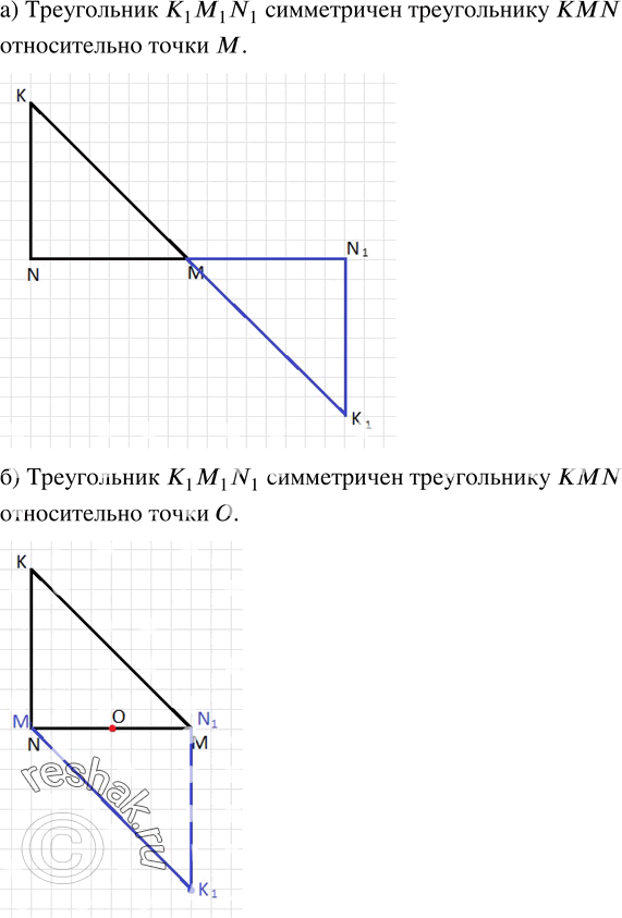 Иллюстрация к решению «Упр.5 ГДЗ Зубарева Мордкович 6 класс ФГОС (Математика)», 1
