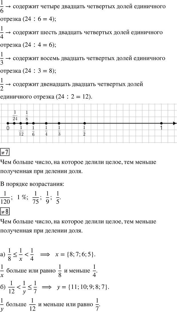 Иллюстрация к решению «Урок 25 Часть 1 ГДЗ Петерсон 4 класс (2015) (Математика)», 3
