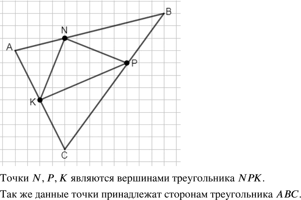 Иллюстрация к решению «Упр.298 ГДЗ Бунимович 5 класс (Математика)», 2
