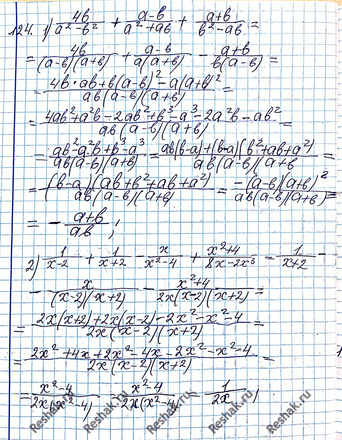 Иллюстрация к решению «Упр.122 ГДЗ Мерзляк Полонский 8 класс (Алгебра)», 2