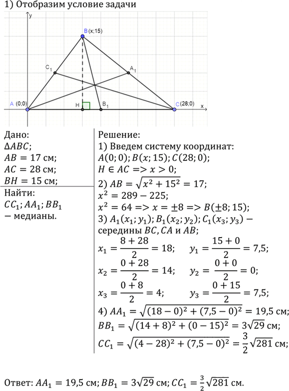 Иллюстрация к решению «Упр.1006 ГДЗ Атанасян 7-9 класс по геометрии (Геометрия)», 2