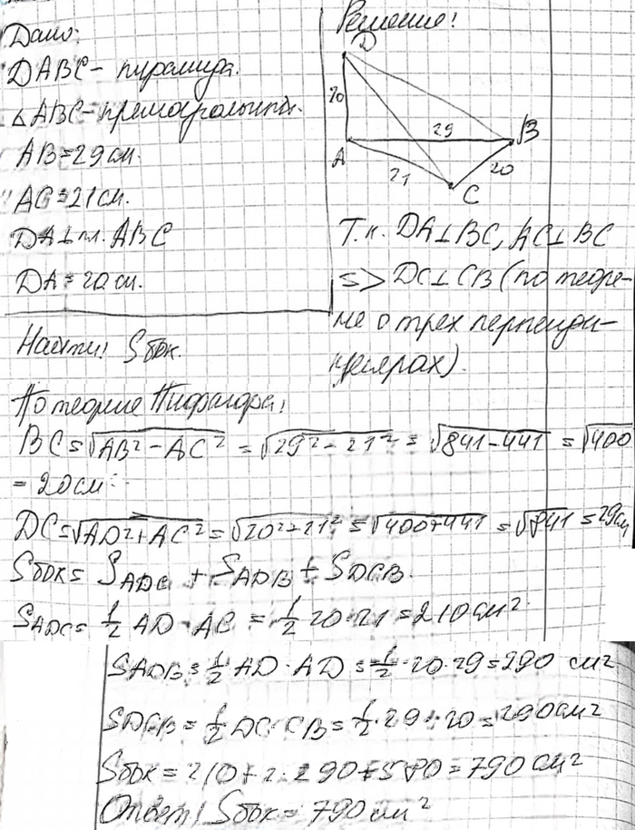 Иллюстрация к решению «Упр.244 ГДЗ Атанасян 10-11 класс по геометрии (Геометрия)», 2