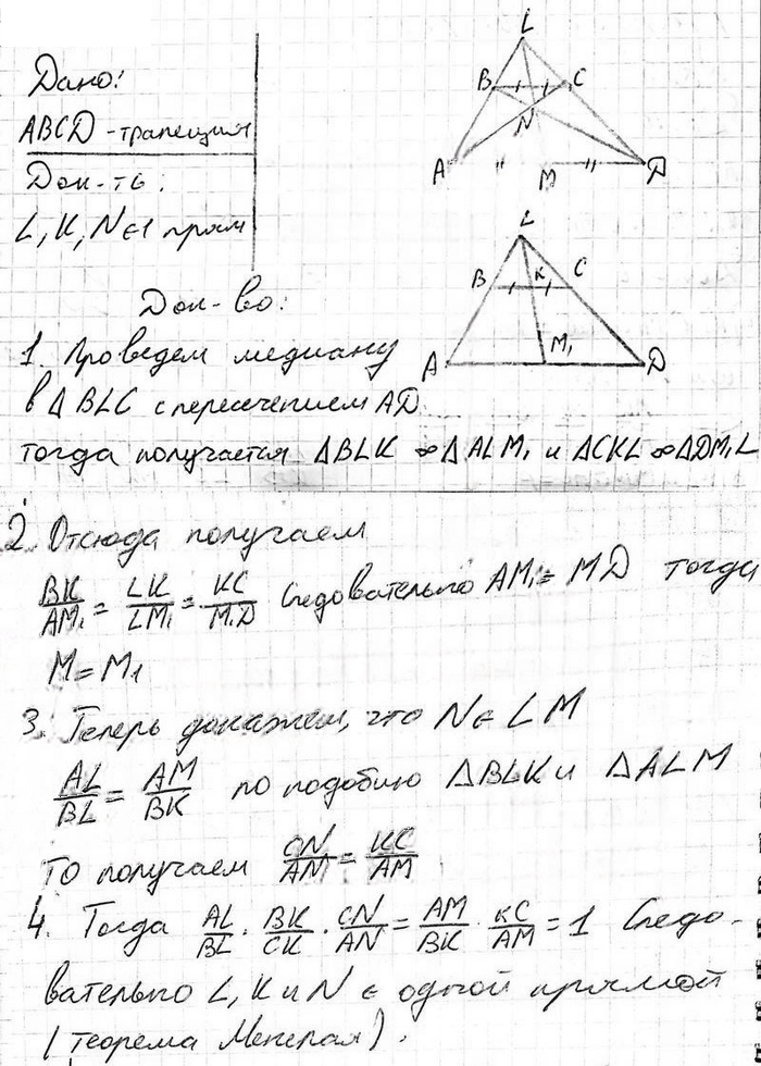 Иллюстрация к решению «Упр.854 ГДЗ Атанасян 10-11 класс по геометрии (Геометрия)», 3