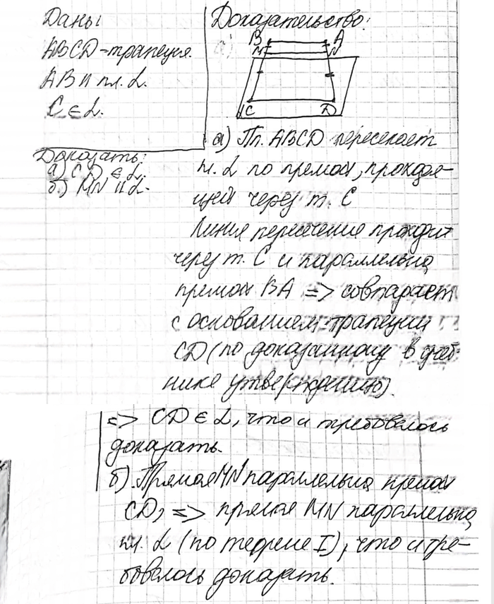 Иллюстрация к решению «Упр.30 ГДЗ Атанасян 10-11 класс по геометрии (Геометрия)», 2
