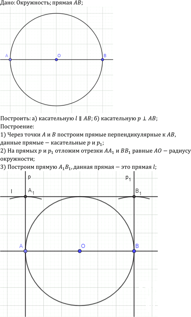 Иллюстрация к решению «Упр.648 ГДЗ Атанасян 7-9 класс по геометрии (Геометрия)», 2