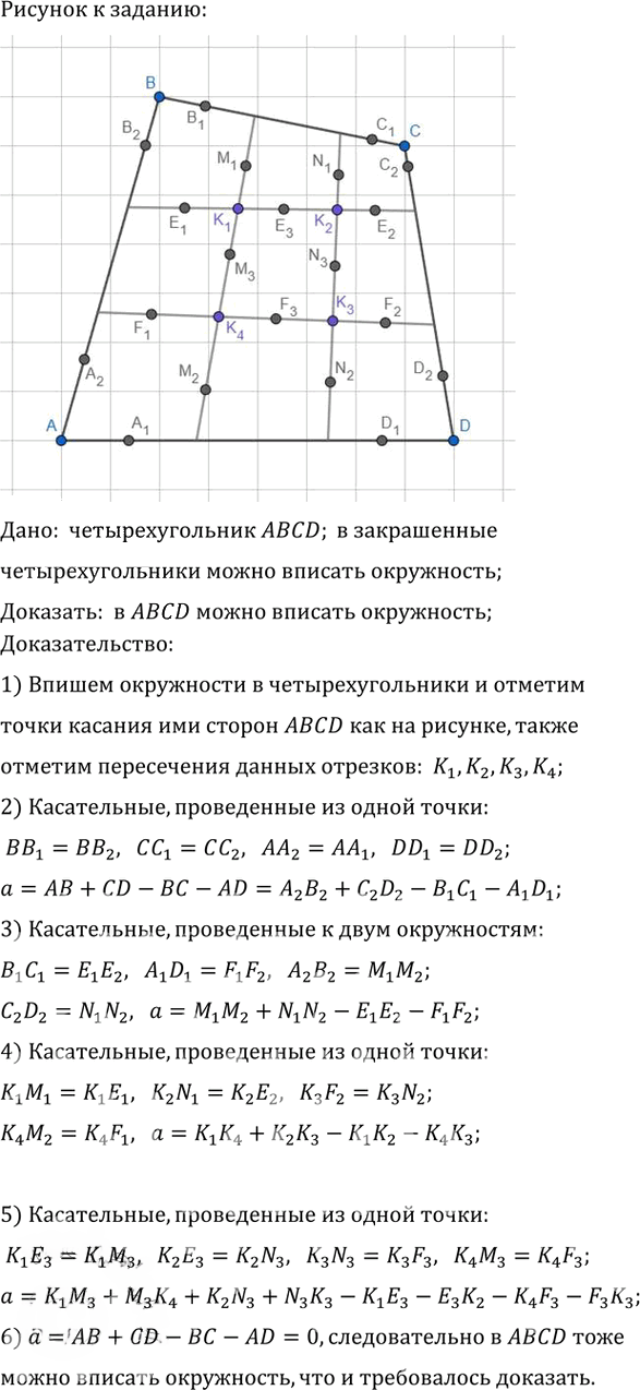 Иллюстрация к решению «Упр.835 ГДЗ Атанасян 10-11 класс по геометрии (Геометрия)», 1