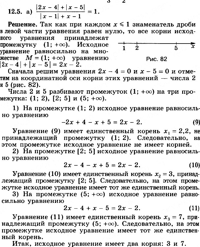 Иллюстрация к решению «Упр.12.5 ГДЗ Никольский Потапов 11 класс (Алгебра)», 5