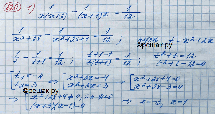 Иллюстрация к решению «Упр.820 ГДЗ Колягин Ткачёва 11 класс (Алгебра)», 3