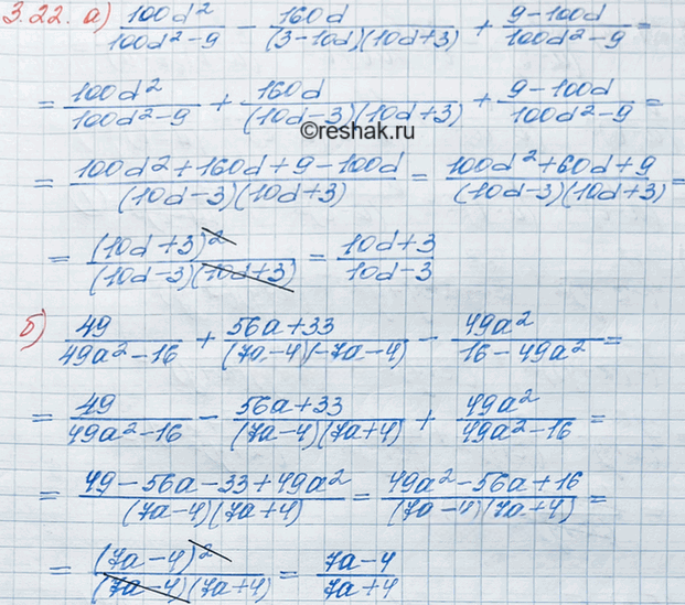 Иллюстрация к решению «Упр.3.22 ГДЗ Мордкович 8 класс (Алгебра)», 2