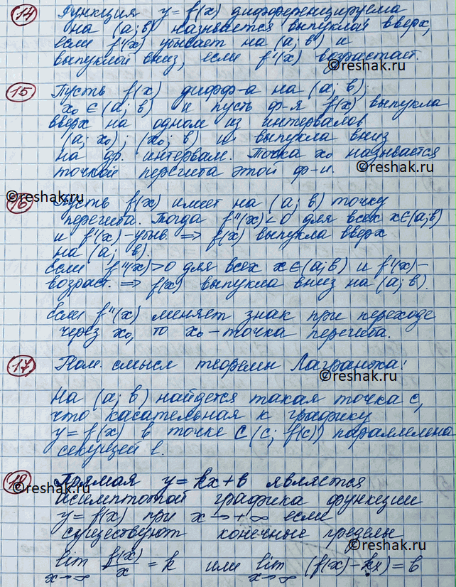Иллюстрация к решению «Ответы на вопросы Глава 3 ГДЗ Колягин Ткачёва 11 класс (Алгебра)», 8