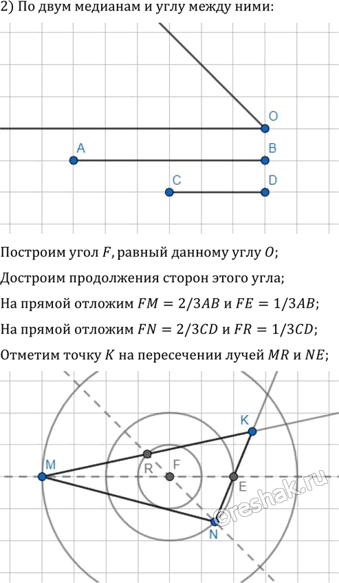 Иллюстрация к решению «Упр.416 ГДЗ Мерзляк Полонский 8 класс (Геометрия)», 2