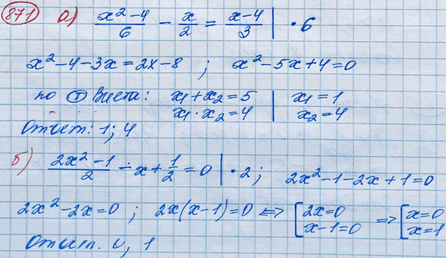 Иллюстрация к решению «Упр.871 ГДЗ Макарычев Миндюк 8 класс (Алгебра)», 4