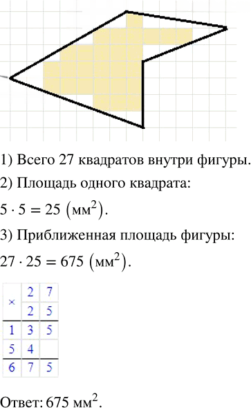 Иллюстрация к решению «Упр.9.75 ГДЗ Дорофеев Шарыгин 5 класс (Математика)», 1