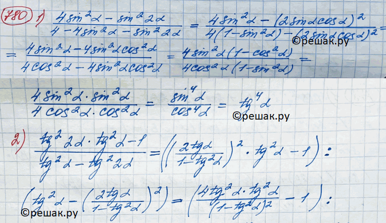 Иллюстрация к решению «Упр.780 ГДЗ Колягин Ткачёва 11 класс (Алгебра)», 3