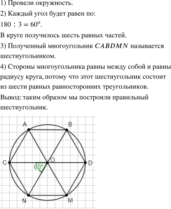 Иллюстрация к решению «Упр.1.115 ГДЗ Виленкин Жохов 6 класс Часть 1, Просвещение (Математика)», 1