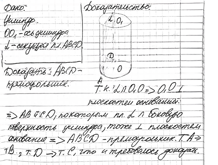 Иллюстрация к решению «Упр.327 ГДЗ Атанасян 10-11 класс по геометрии (Геометрия)», 2