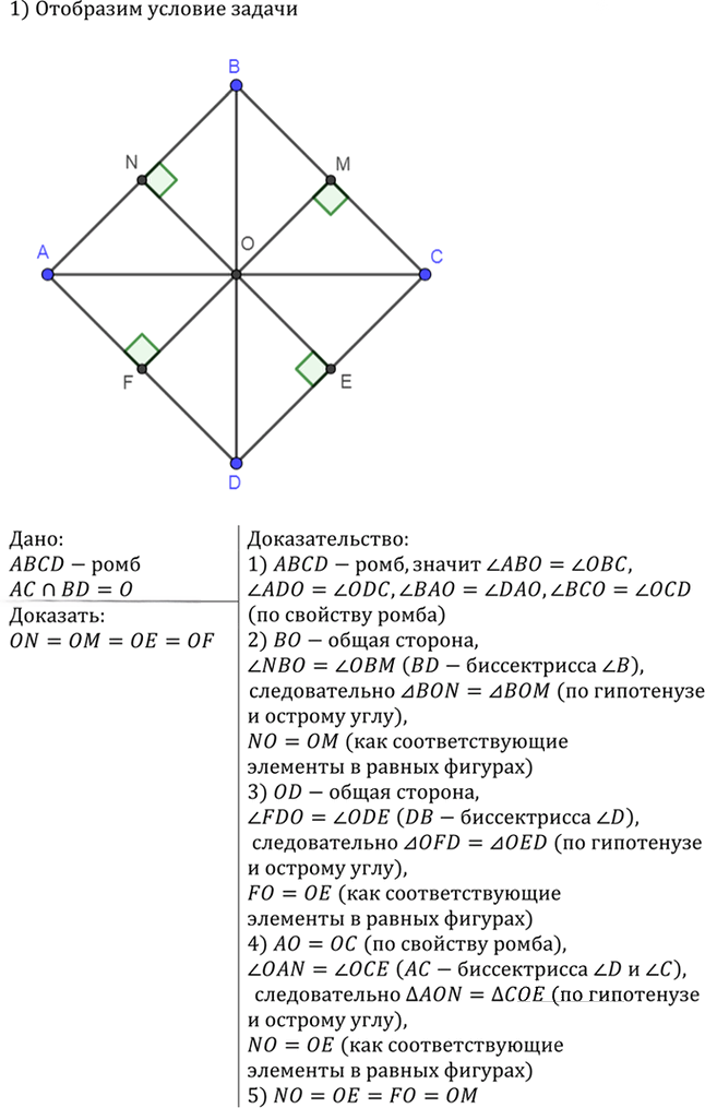 Иллюстрация к решению «Упр.434 ГДЗ Атанасян 7-9 класс по геометрии (Геометрия)», 2