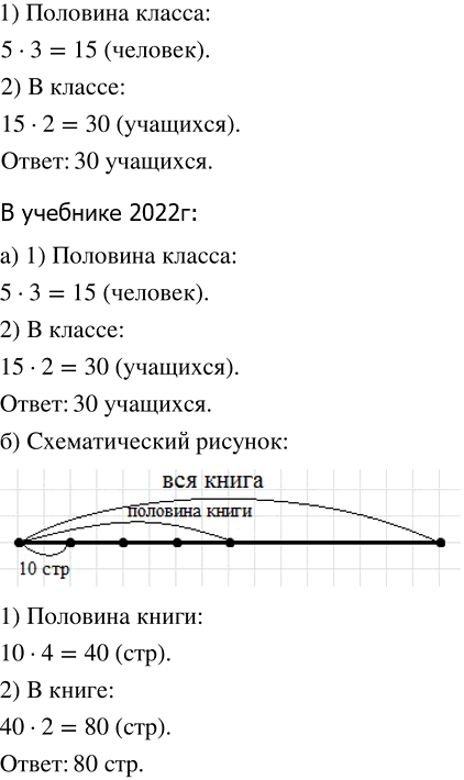 Иллюстрация к решению «Упр.7.14 ГДЗ Дорофеев Шарыгин 5 класс (Математика)», 1