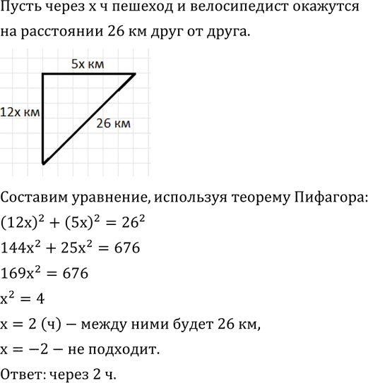 Иллюстрация к решению «Упр.3.78 ГДЗ Дорофеев Суворова 8 класс (Алгебра)», 1