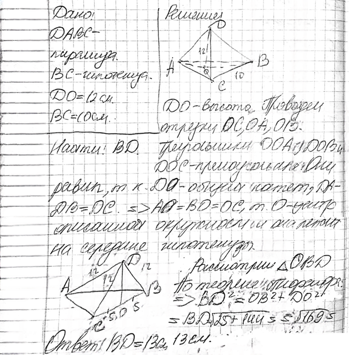 Иллюстрация к решению «Упр.251 ГДЗ Атанасян 10-11 класс по геометрии (Геометрия)», 2