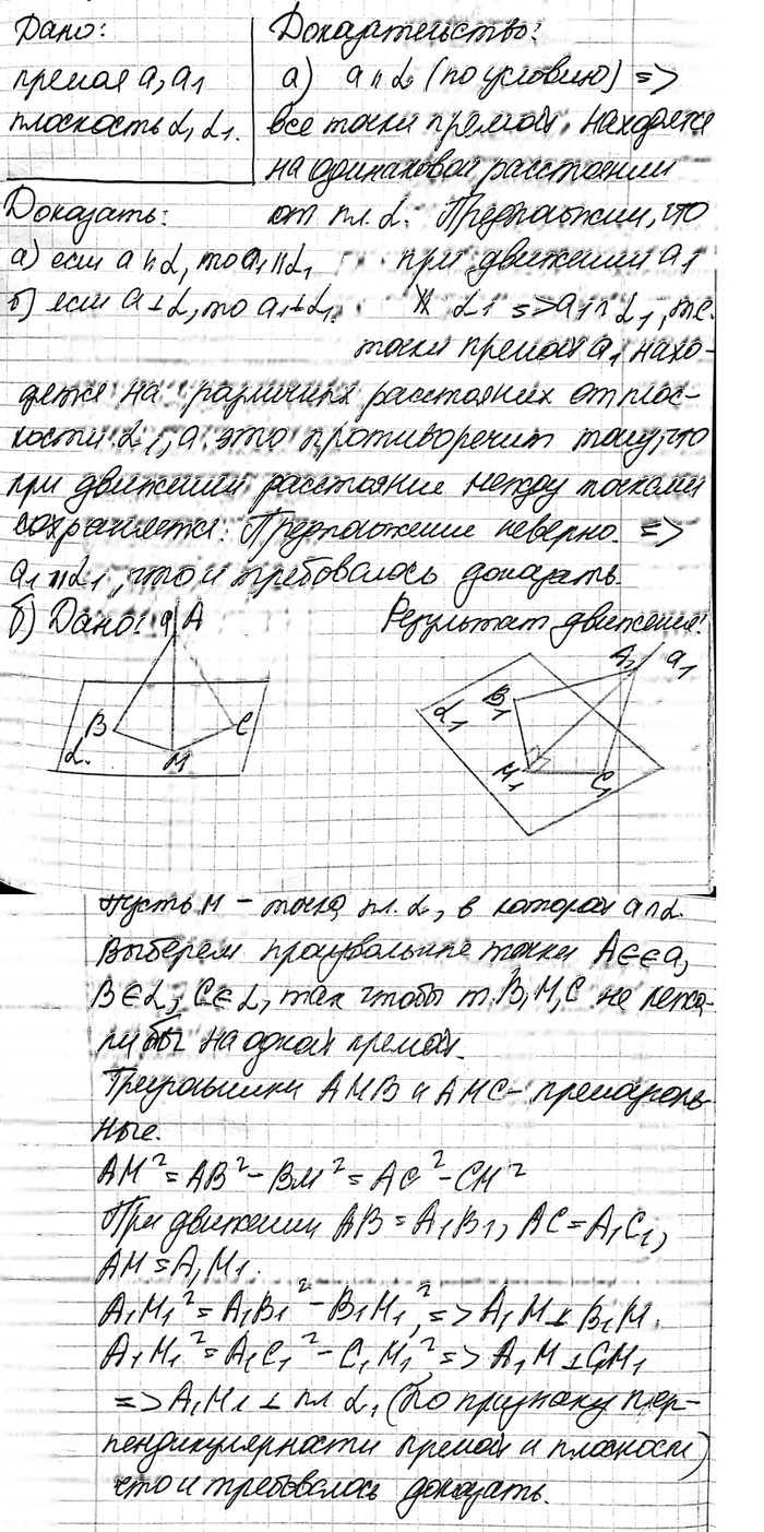 Иллюстрация к решению «Упр.761 ГДЗ Атанасян 10-11 класс по геометрии (Геометрия)», 2