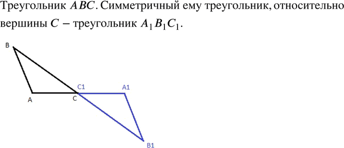 Иллюстрация к решению «Упр.501 ГДЗ Бунимович Кузнецова 6 класс (Математика)», 2