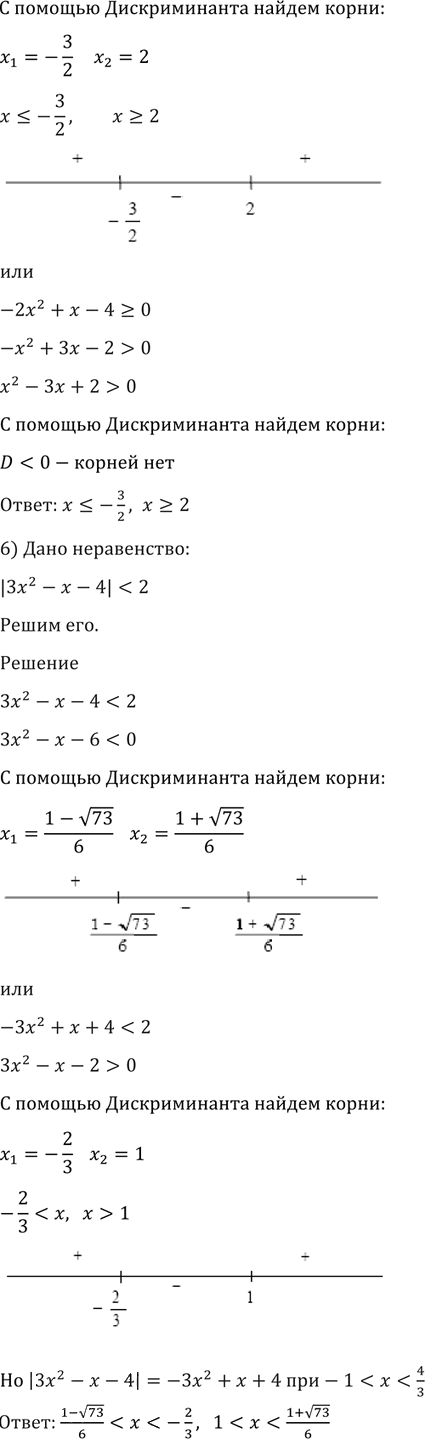 Иллюстрация к решению «Упр.1400 ГДЗ Алимов 10-11 класс (Алгебра)», 8