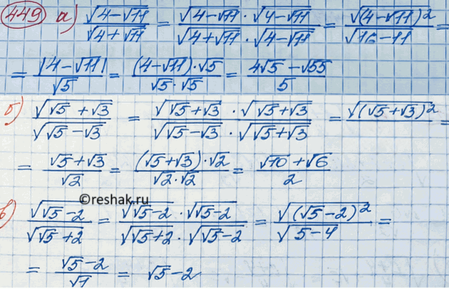 Иллюстрация к решению «Упр.442 ГДЗ Макарычев Миндюк 8 класс (Алгебра)», 2