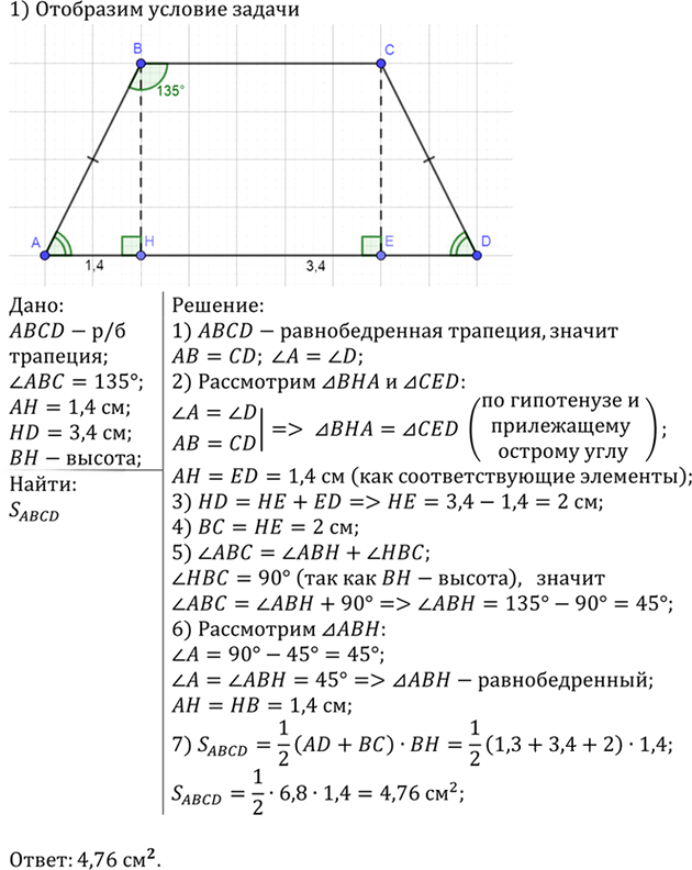 Иллюстрация к решению «Упр.482 ГДЗ Атанасян 7-9 класс по геометрии (Геометрия)», 2