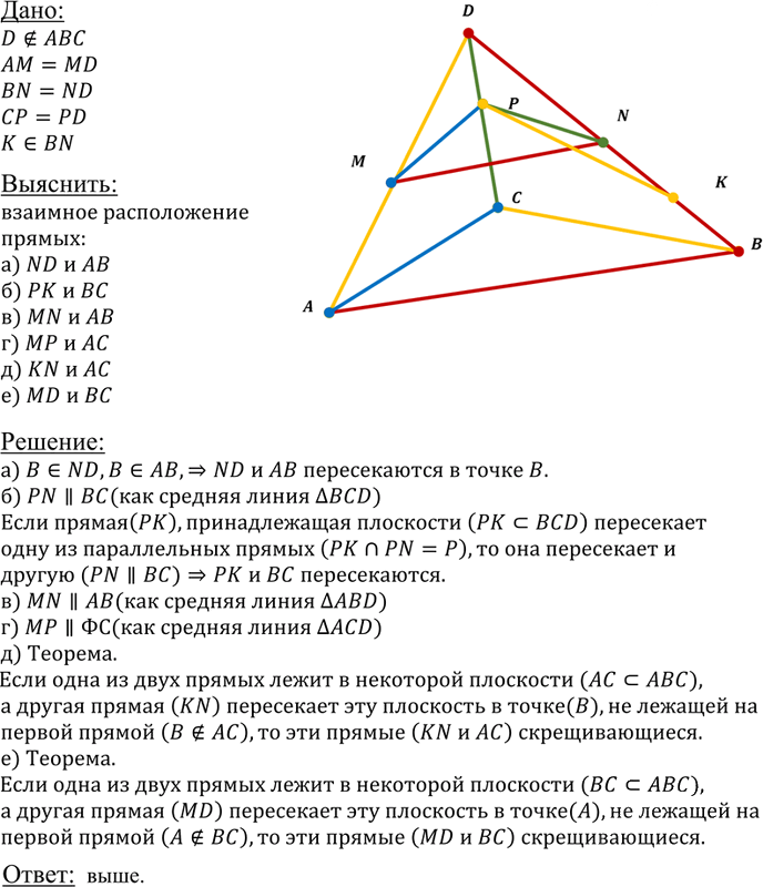 Иллюстрация к решению «Упр.34 ГДЗ Атанасян 10-11 класс по геометрии (Геометрия)», 1