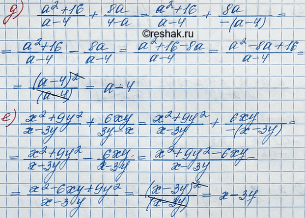 Иллюстрация к решению «Упр.61 ГДЗ Макарычев Миндюк 8 класс (Алгебра)», 5