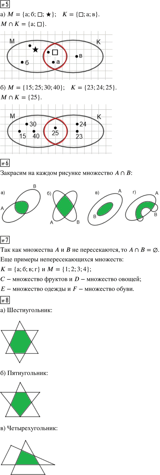 Иллюстрация к решению «Урок 9 Часть 1 ГДЗ Петерсон 3 класс (Математика)», 6