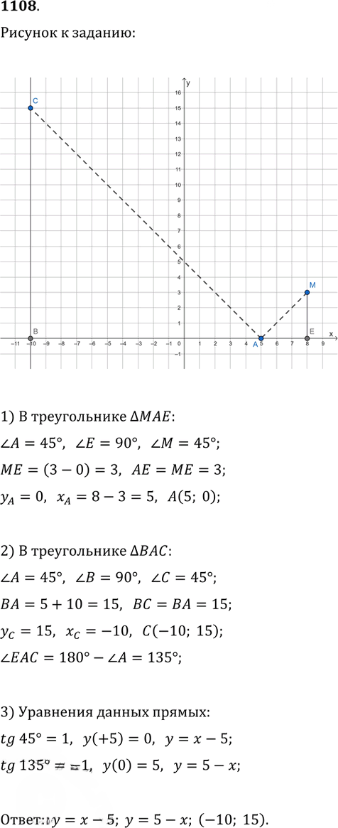 Иллюстрация к решению «Упр.1108 ГДЗ Атанасян 7-9 класс по геометрии (Геометрия)», 1