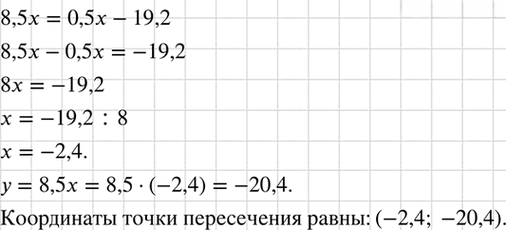 Иллюстрация к решению «Упр.498 ГДЗ Макарычев 7 класс (Алгебра)», 2