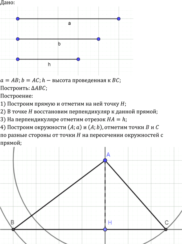 Иллюстрация к решению «Упр.442 ГДЗ Атанасян 7-9 класс по геометрии (Геометрия)», 1