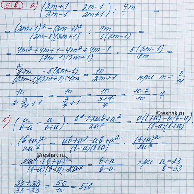 Иллюстрация к решению «Упр.6.8 ГДЗ Мордкович 8 класс (Алгебра)», 2