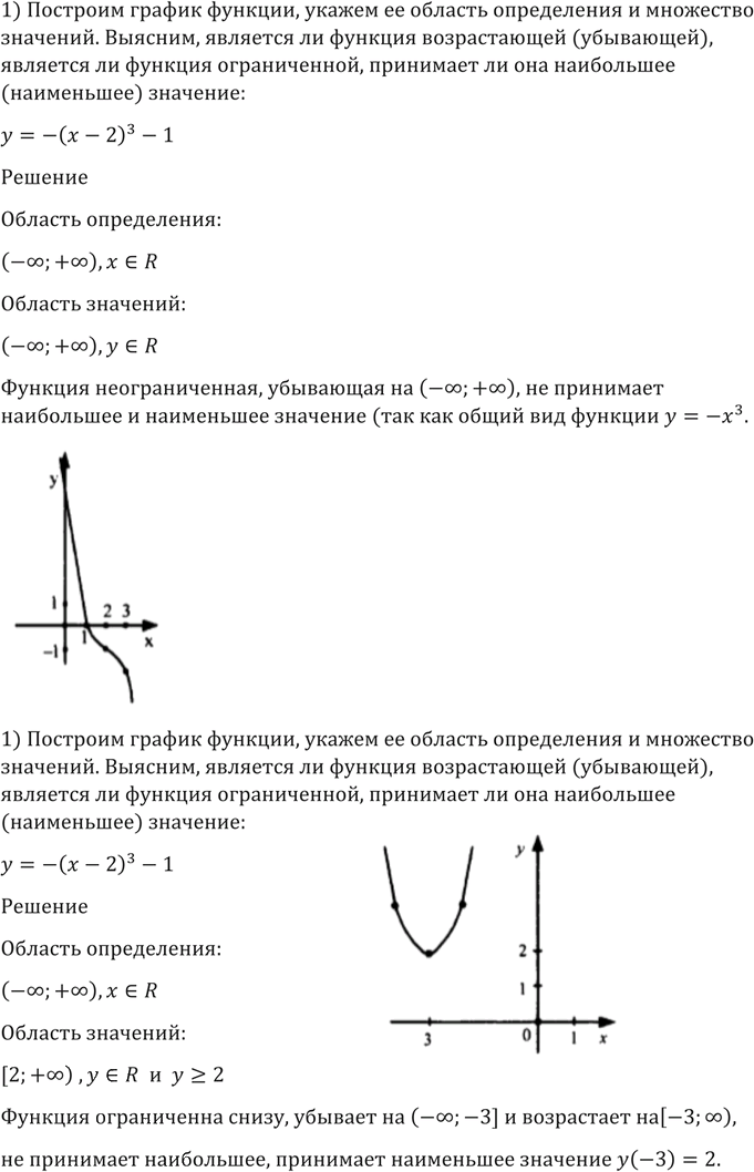Иллюстрация к решению «Упр.123 ГДЗ Алимов 10-11 класс (Алгебра)», 3