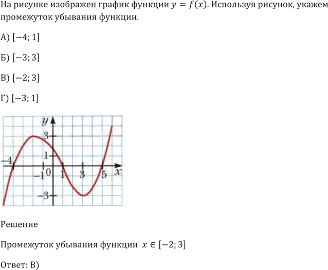 Иллюстрация к решению «Упр.6 Задание 3 Проверь себя ГДЗ Мерзляк 9 класс (Алгебра)», 2