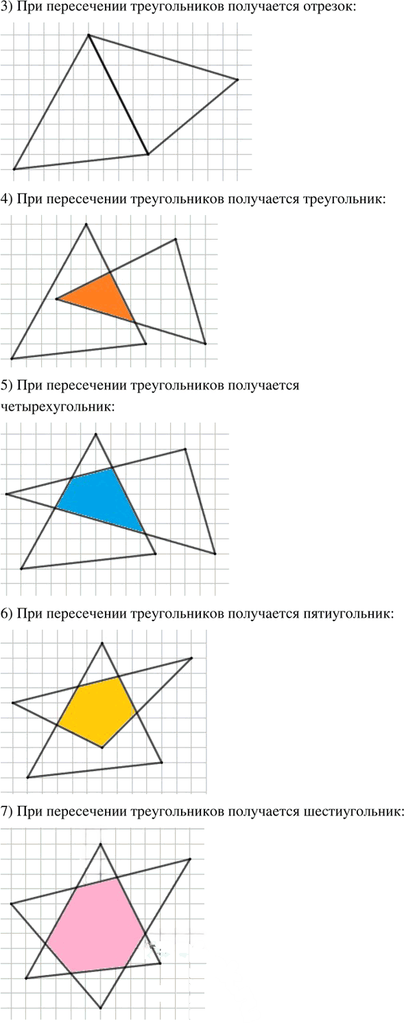 Иллюстрация к решению «Урок 19 Часть 3 ГДЗ Петерсон 4 класс (Математика)», 9
