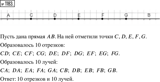 Иллюстрация к решению «Упр.1183 ГДЗ Никольский Потапов 5 класс (Математика)», 1